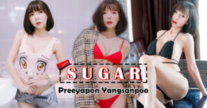 น้ำตาล sugarbarbieeee ปรียาภรณ์